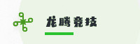 携手伙伴