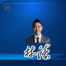 林涛
